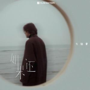 精品免费囯产一区二区三区四区视频
